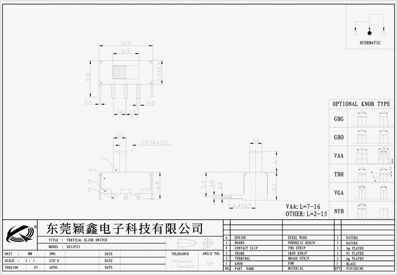 SS-12F23撥動開關設計圖.jpg
