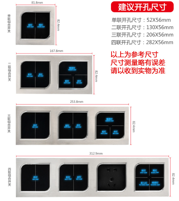 酒店輕觸開關尺寸款式圖