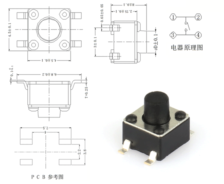 4.5*4.5輕觸開關尺寸圖