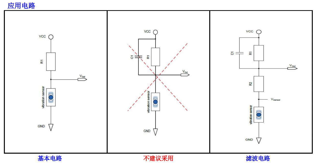 駝背矯正器開關應用電路圖